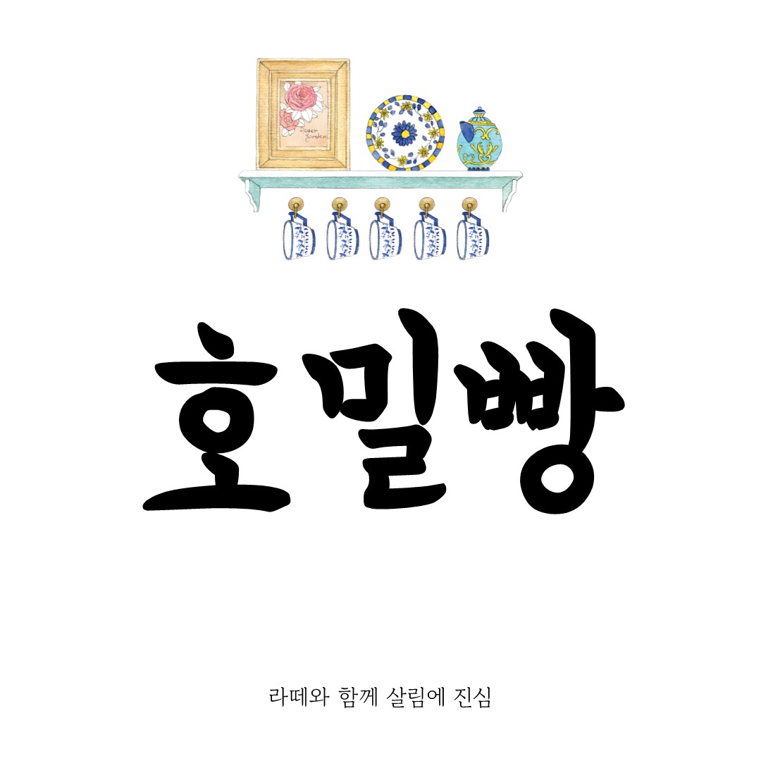 호밀빵 효능과 통밀 차이부터 만들기까지 알짜정보