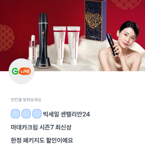 토스 행운퀴즈 9월 4일 정답 롯데온 럭셔리 2주년 반값특가, 양지홍삼, 센텔리안 토스퀴즈 ㅎㄱㅇ ㅅㅅㅎㅅ