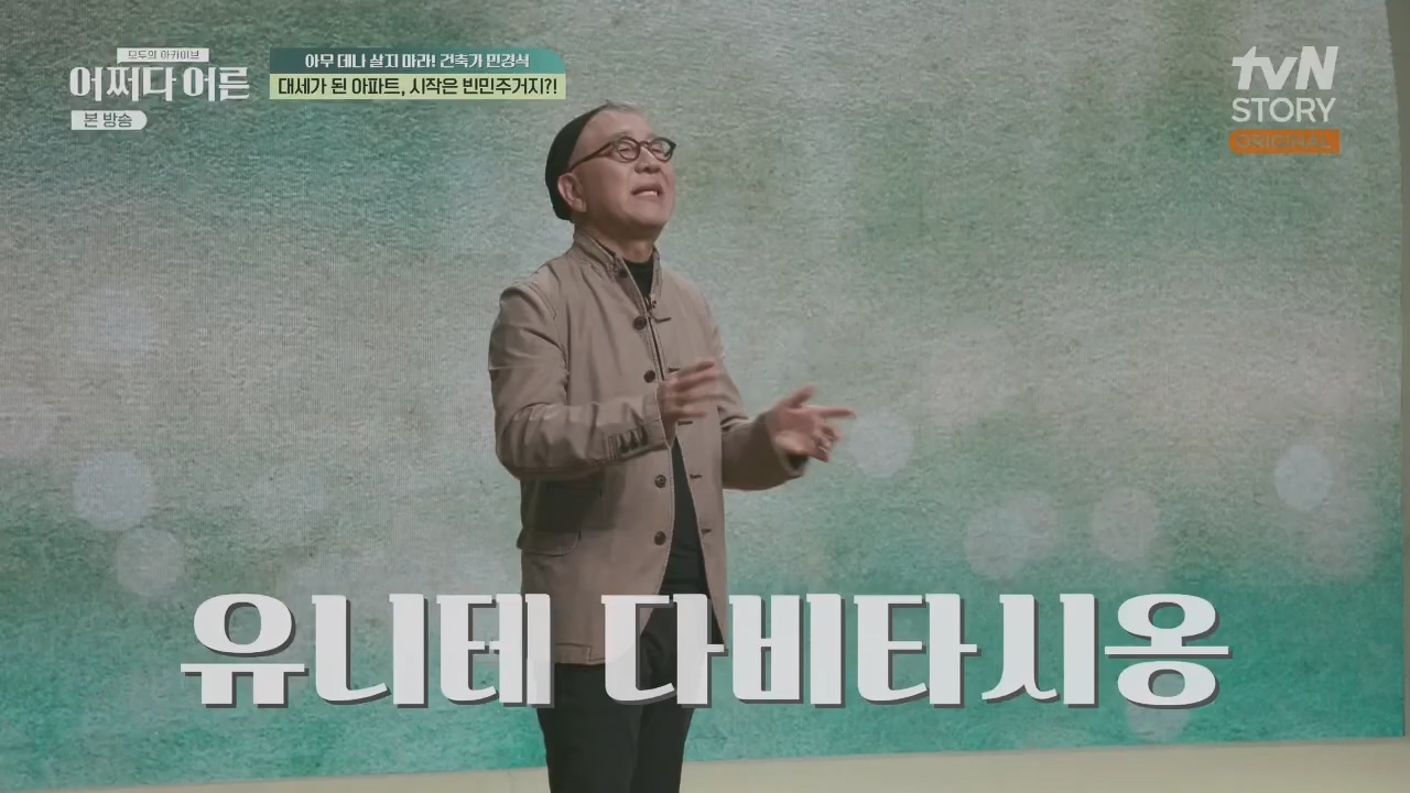 어쩌다 어른.E31.230510p.H264-F1RST.mp4_20230813_150848.318.jpg