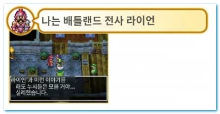중요한 대화