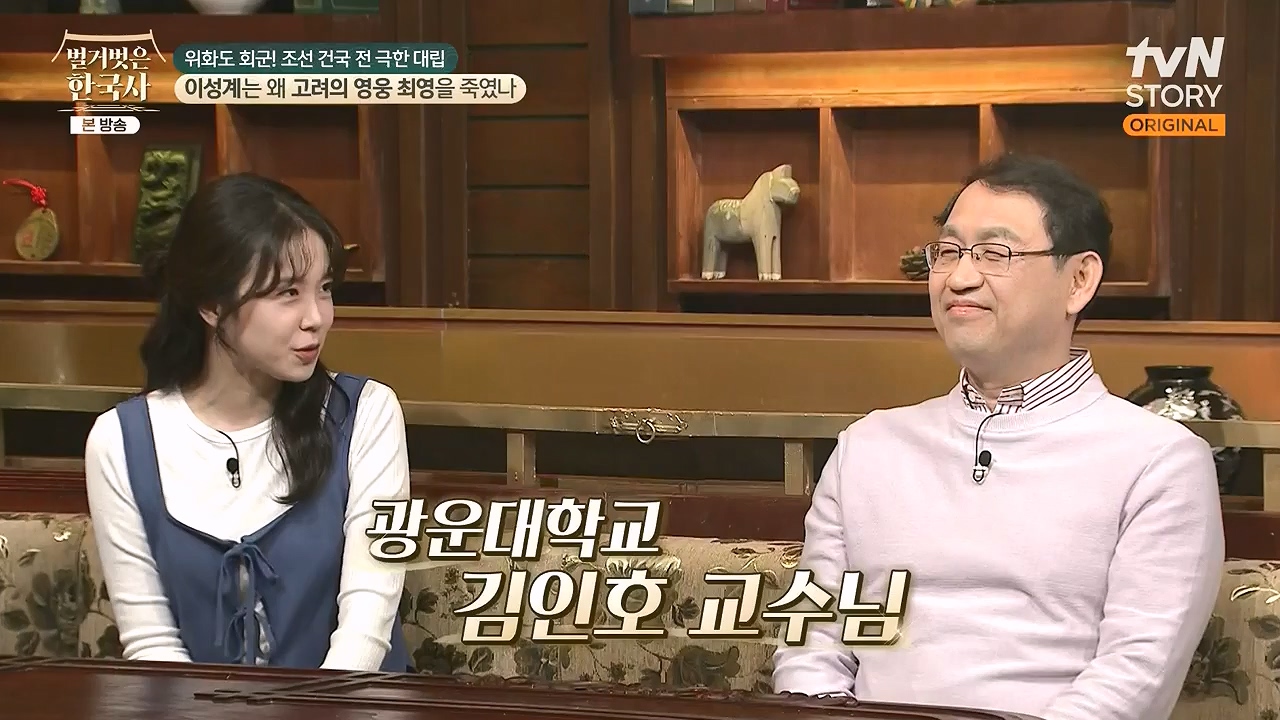 벌거벗은 한국사.E105.240425p-NEXT.mp4_20240720_171724.451.jpg