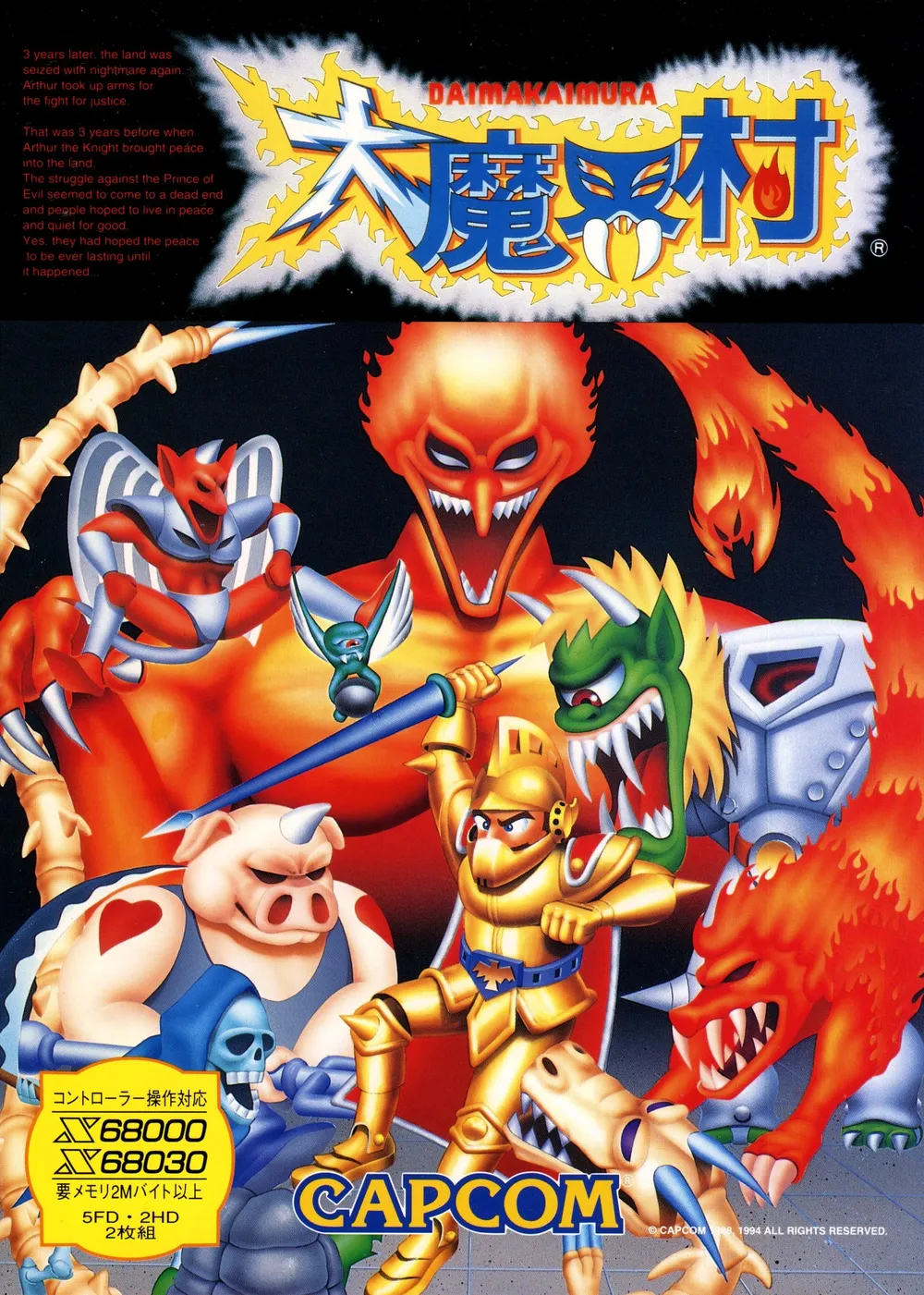  (PC) 대마계촌 개조 (Ghouls'n Ghosts Hack /大魔界村)