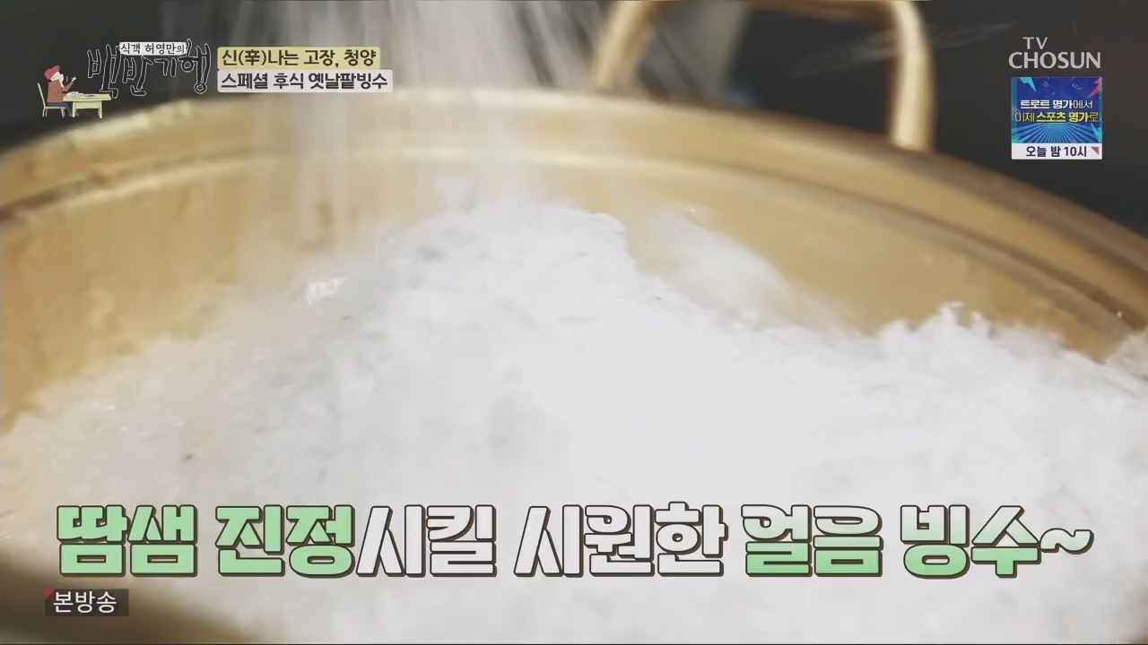 식객 허영만의 백반기행.E213.230826p.H264-F1RST.mp4_20230826_180902.924.jpg