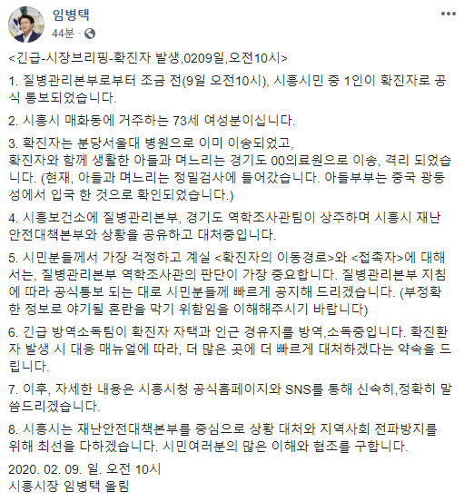  25번째 확진자 발생, 시흥 거주, 국내 확진자 퇴원