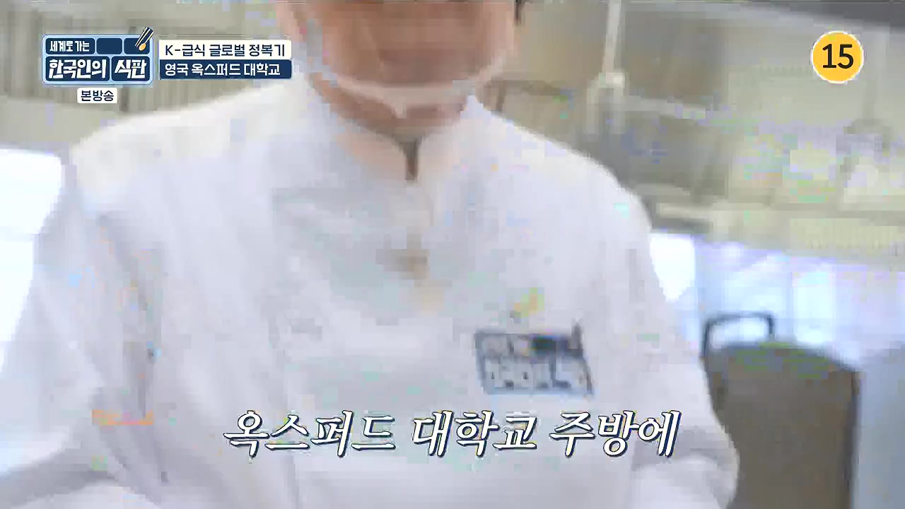 한국인의 식판.E01.230326p-NEXT.mp4_20230902_181250.828.jpg
