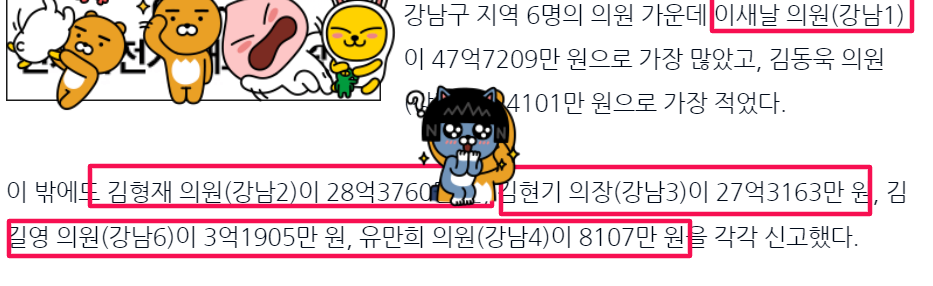 고위공직자 재산 순위