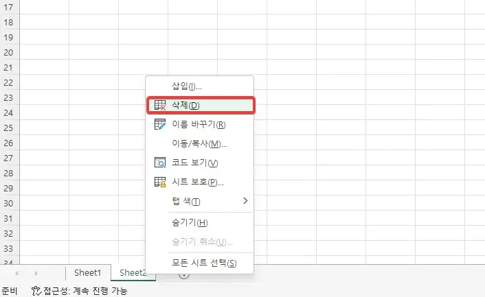 엑셀 용량 줄이기 5가지 방법 캡처 1