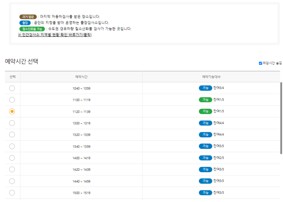  자동차 정기검사&amp;#44; 매연불합격 후기 