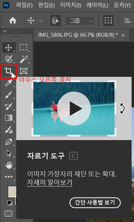 포토샵 사진 분할