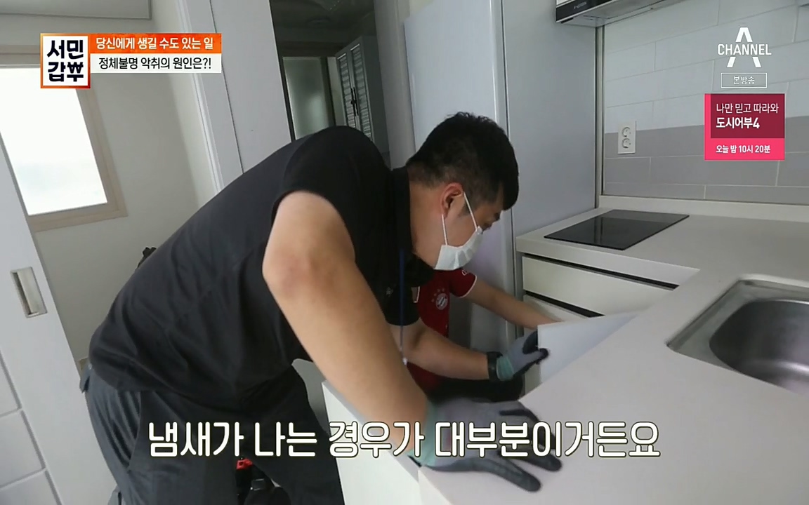 서민갑부.E398.220828p.H264-F1RST.mp4_20220828_133158.117.jpg