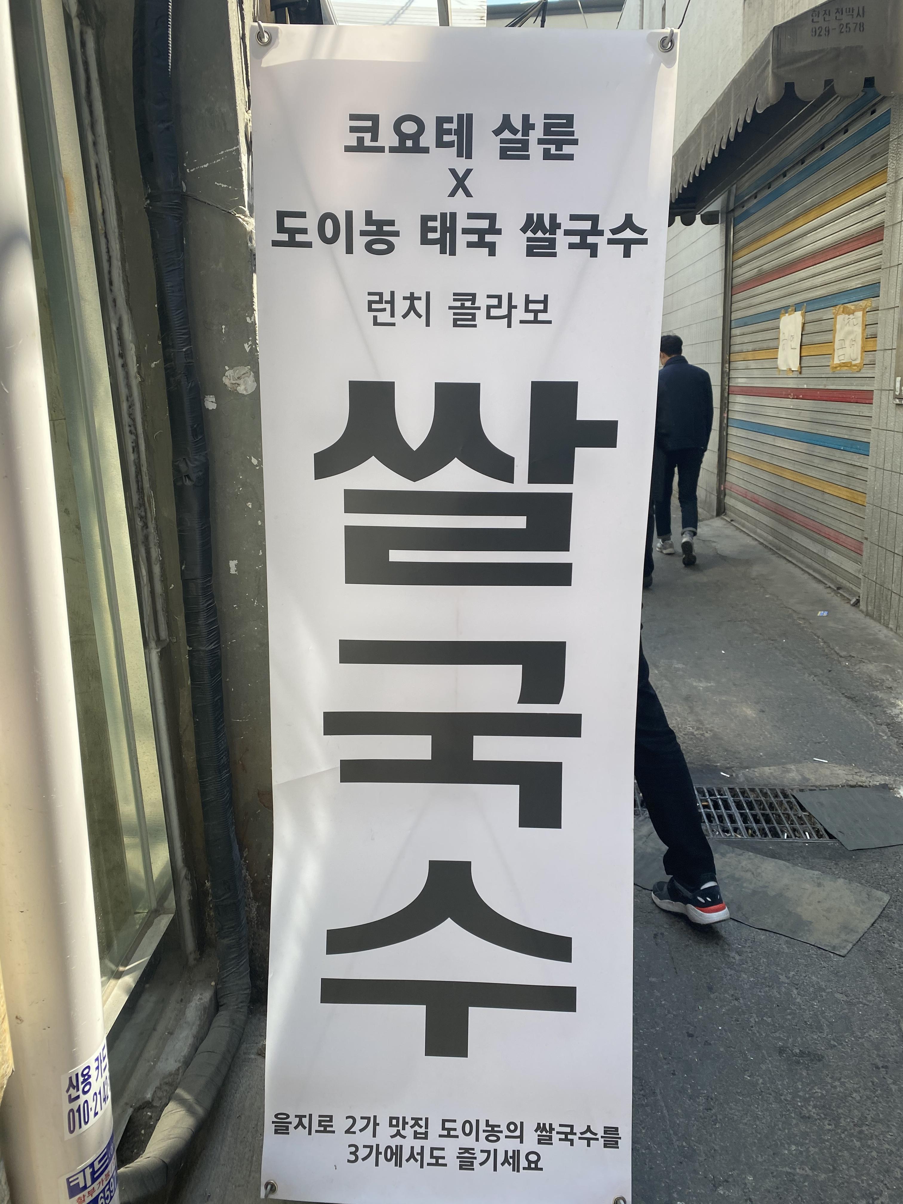 도이농 이미지