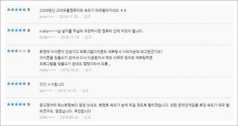 인터넷 속도 빠르게 하는법