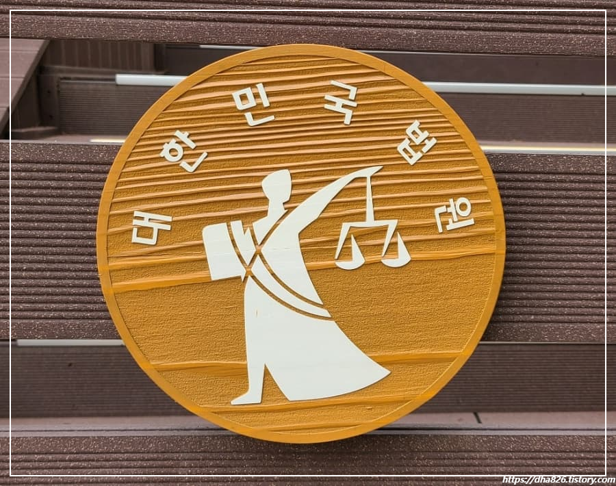 법원 상징 사진