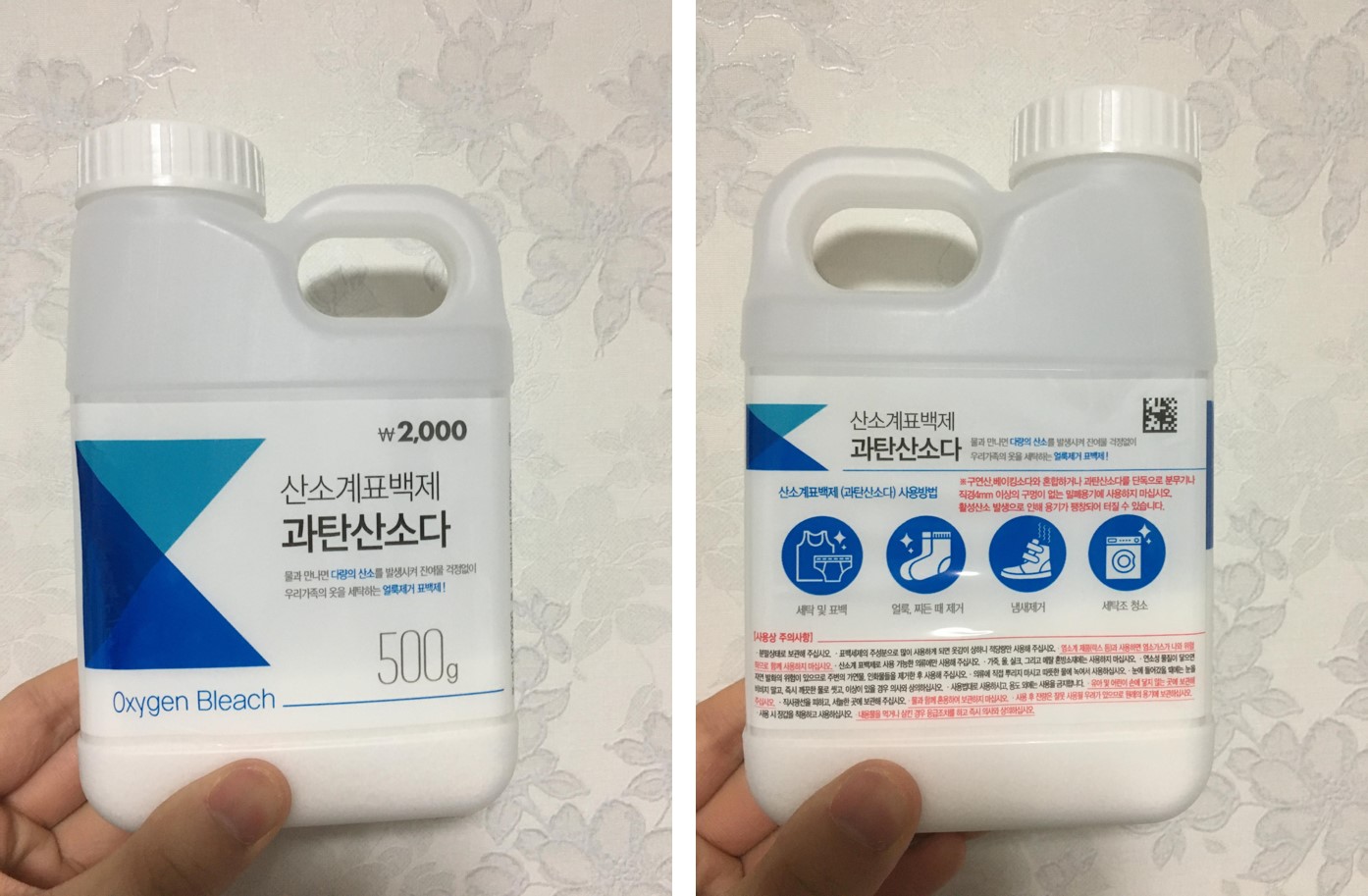 효과 좋은 과탄산소다 파는곳과 사용법 - 하수구와 세면대 막힘 뚫을 수 있을까?