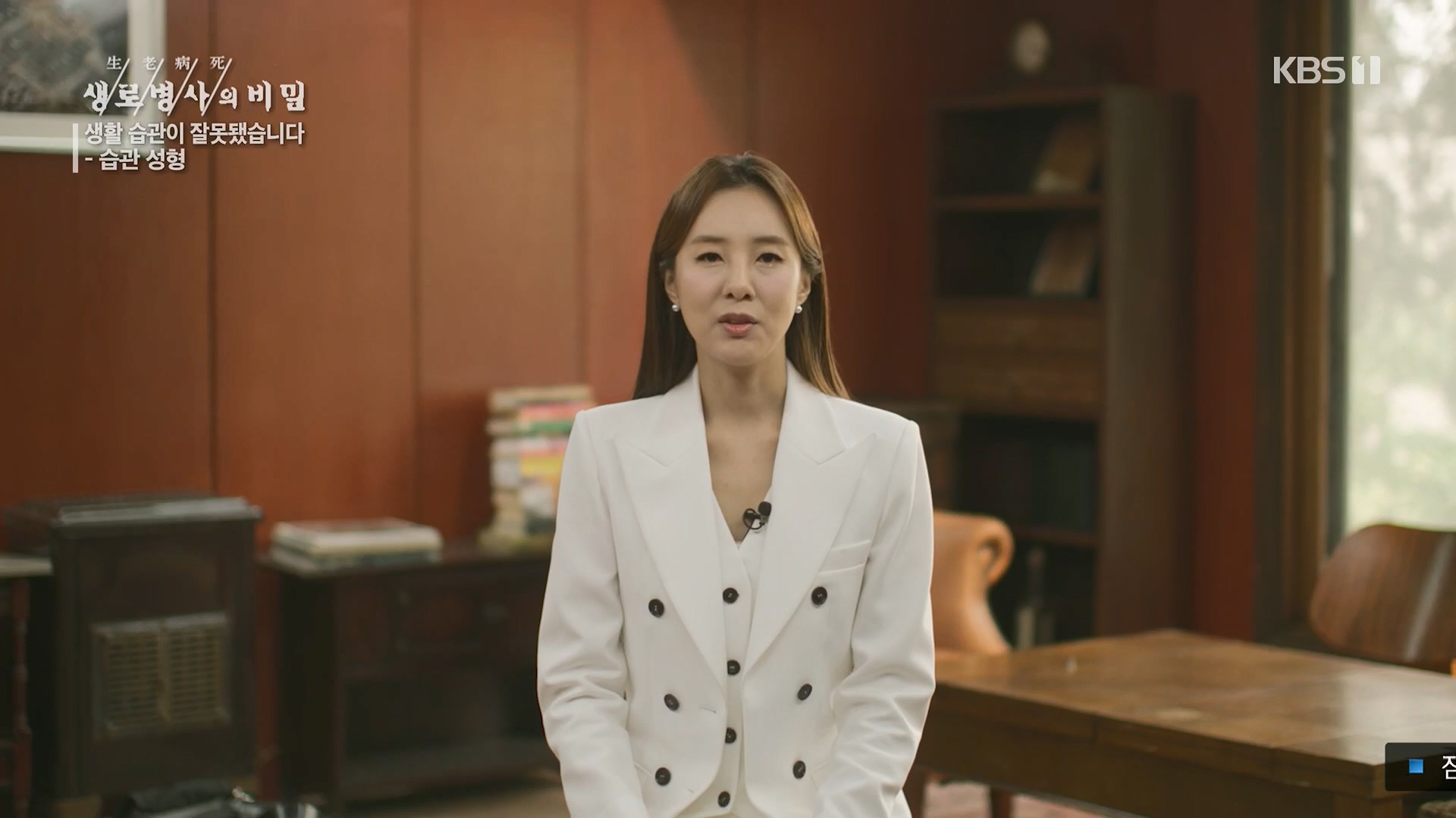 생로병사의 비밀.E867.230503p.H264-F1RST.mp4_20230504_210422.371.jpg
