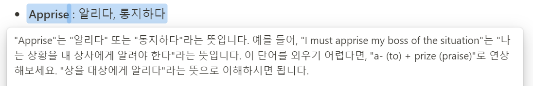 용어 AI 영어 공부