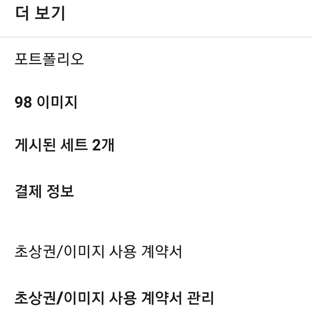  [스톡사진 #9] 2월 정산과 집콕에 대하여