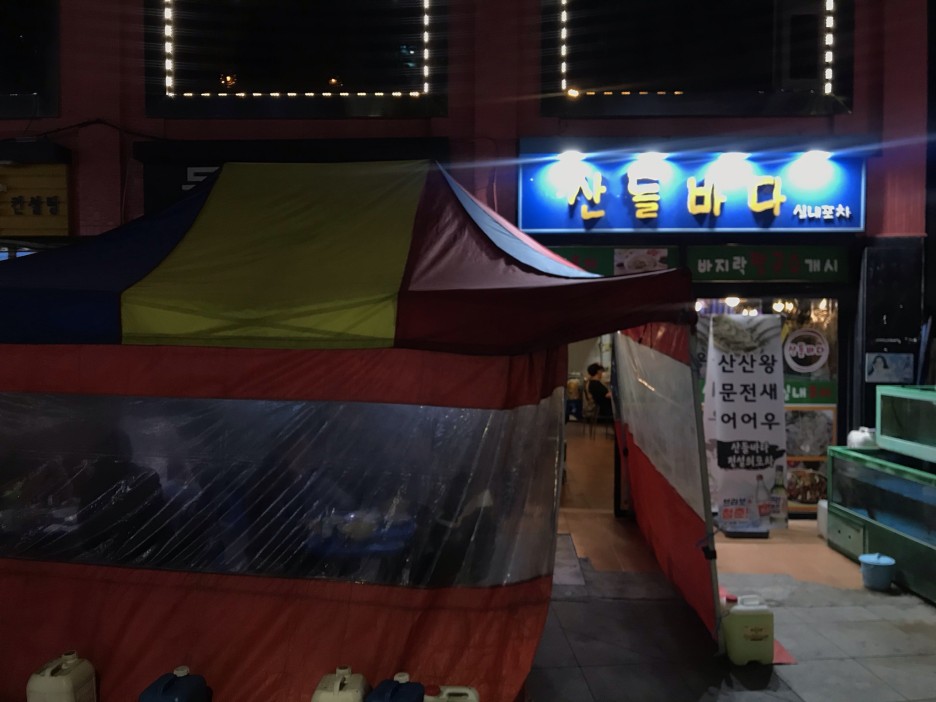  [구디/구로디지털단지] 산들바다실내포차 : 실내포차와 포장마차의 분위기를 한번에! 구디핫플 실내포차