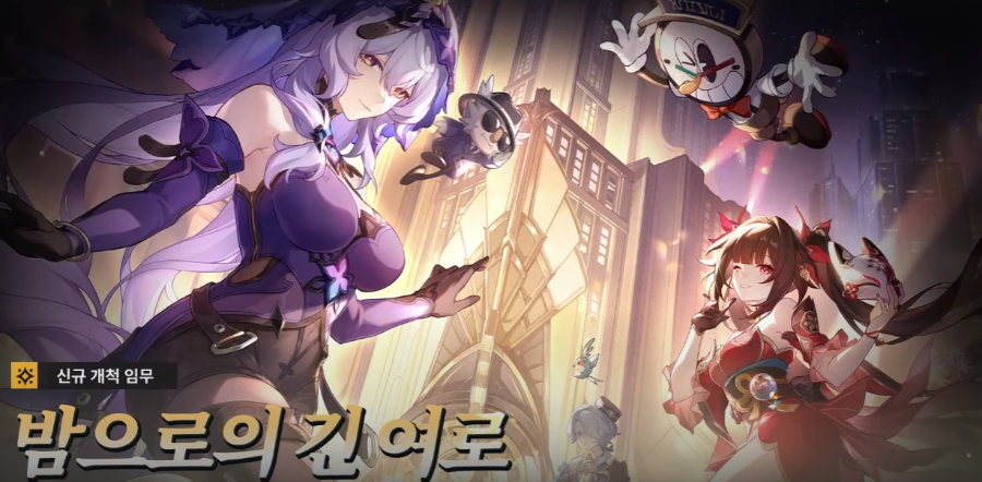  2.0 픽업 캐릭터 돌파재료 모음 - 블랙 스완 / 단항 음월 / 스파클 / 경원 / 미샤 [ 스타레일 ]
