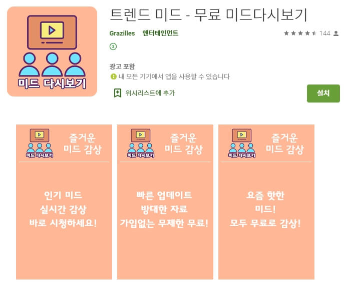  드라마 다시보기 어플 / 중드 일드 미드 앱