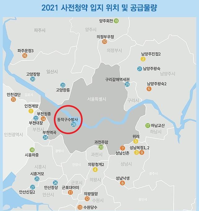 사전청약 입지 위치 및 공급 물량