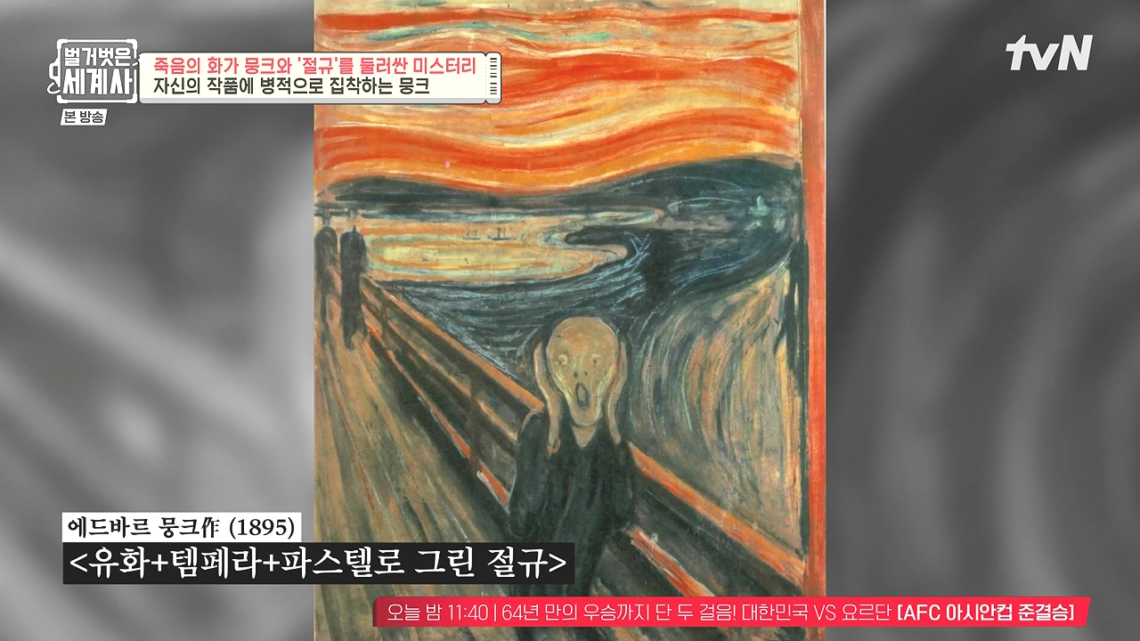 벌거벗은 세계사.E137.240207p-NEXT.mp4_20240729_202730.254.jpg
