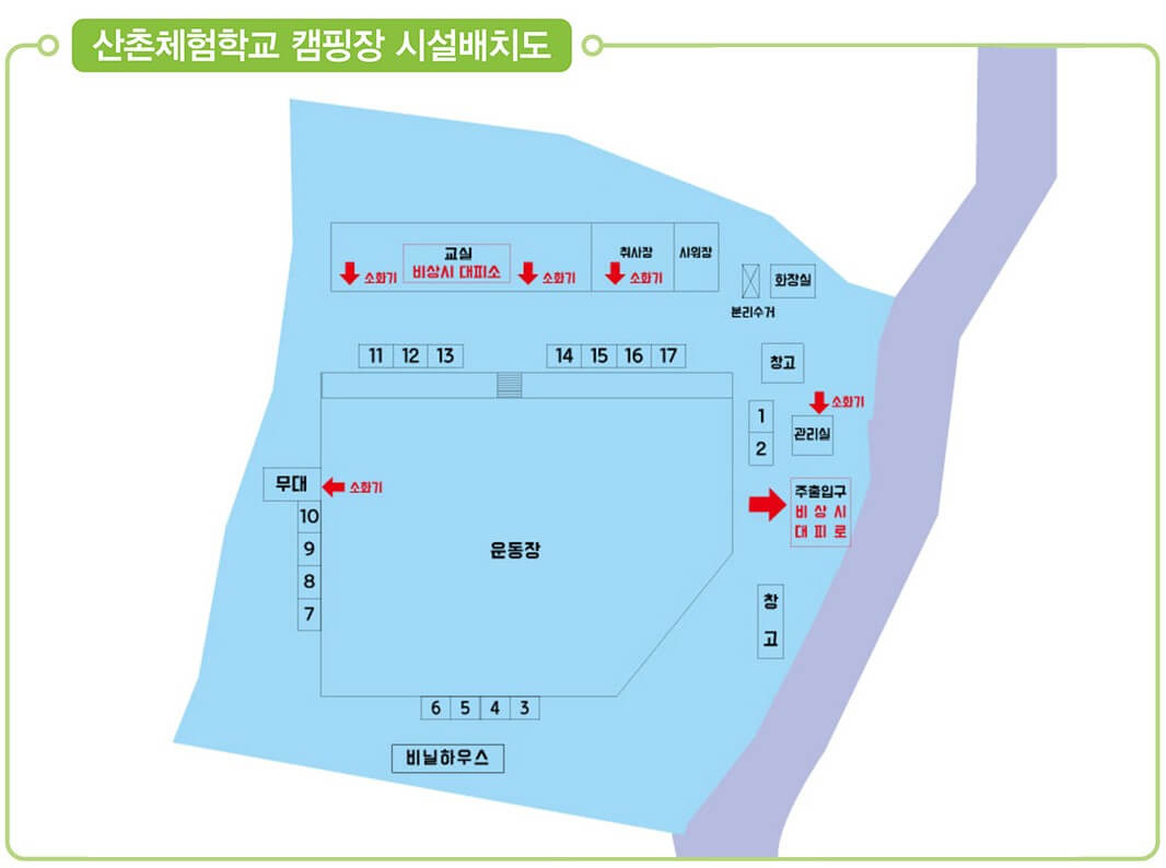 대기리산촌체험학교야영장 배치도