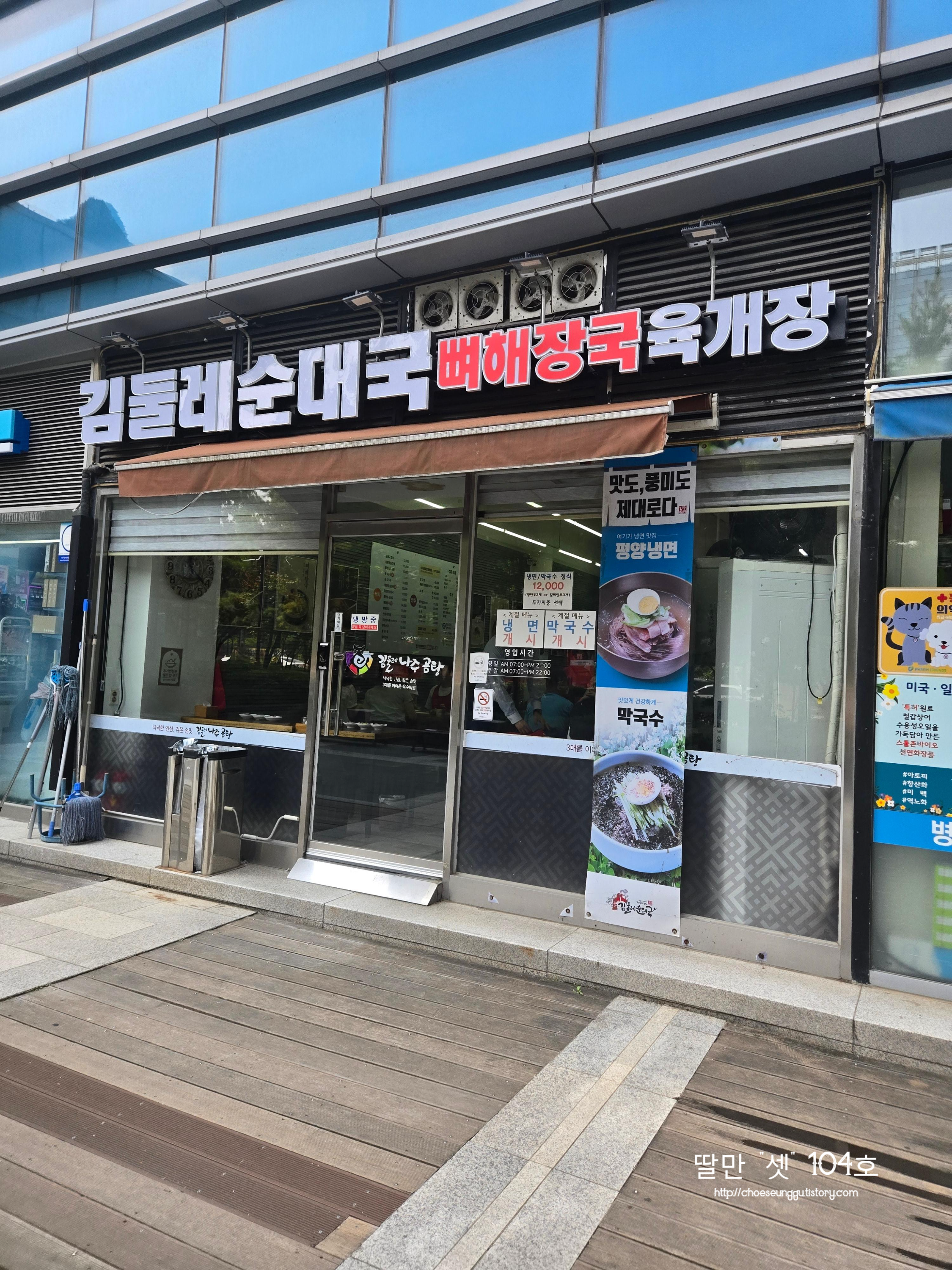 김둘레나주곰탕 사진 6