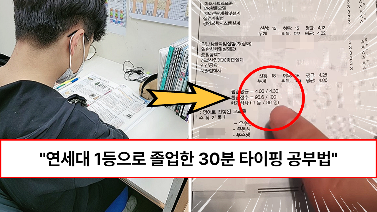 “공부 속도가 느린 분은 꼭 보세요” 공부시간도 절반으로 줄어들고 평균 점수가 35점 이상 올라가는 타이핑 공부 방법 “공부 속도가 느린 분은 꼭 보세요” 공부시간도 절반으로 줄어들고 평균 점수가 35점 이상 올라가는 타이핑 공부 방법