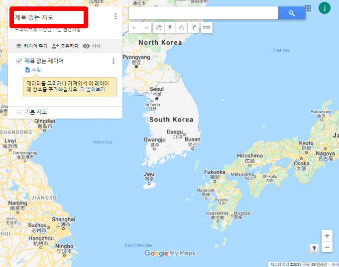 구글맵-내-지도-이름-설정