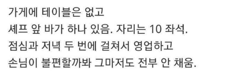 맛있는데 ㅈㄴ 싸다는 일본 초밥에 144