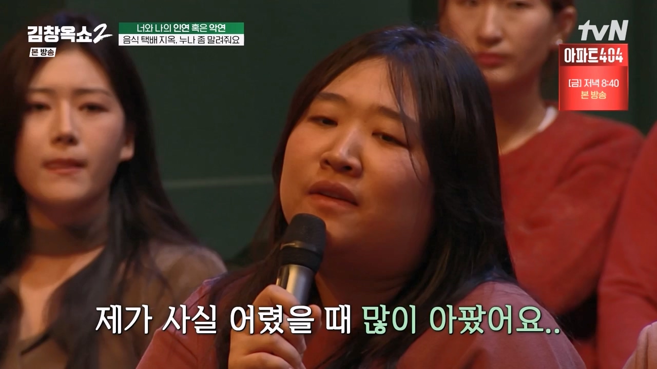 김창옥 쇼 2.E04.240230p-NEXT.mp4_20240301_185415.174.jpg