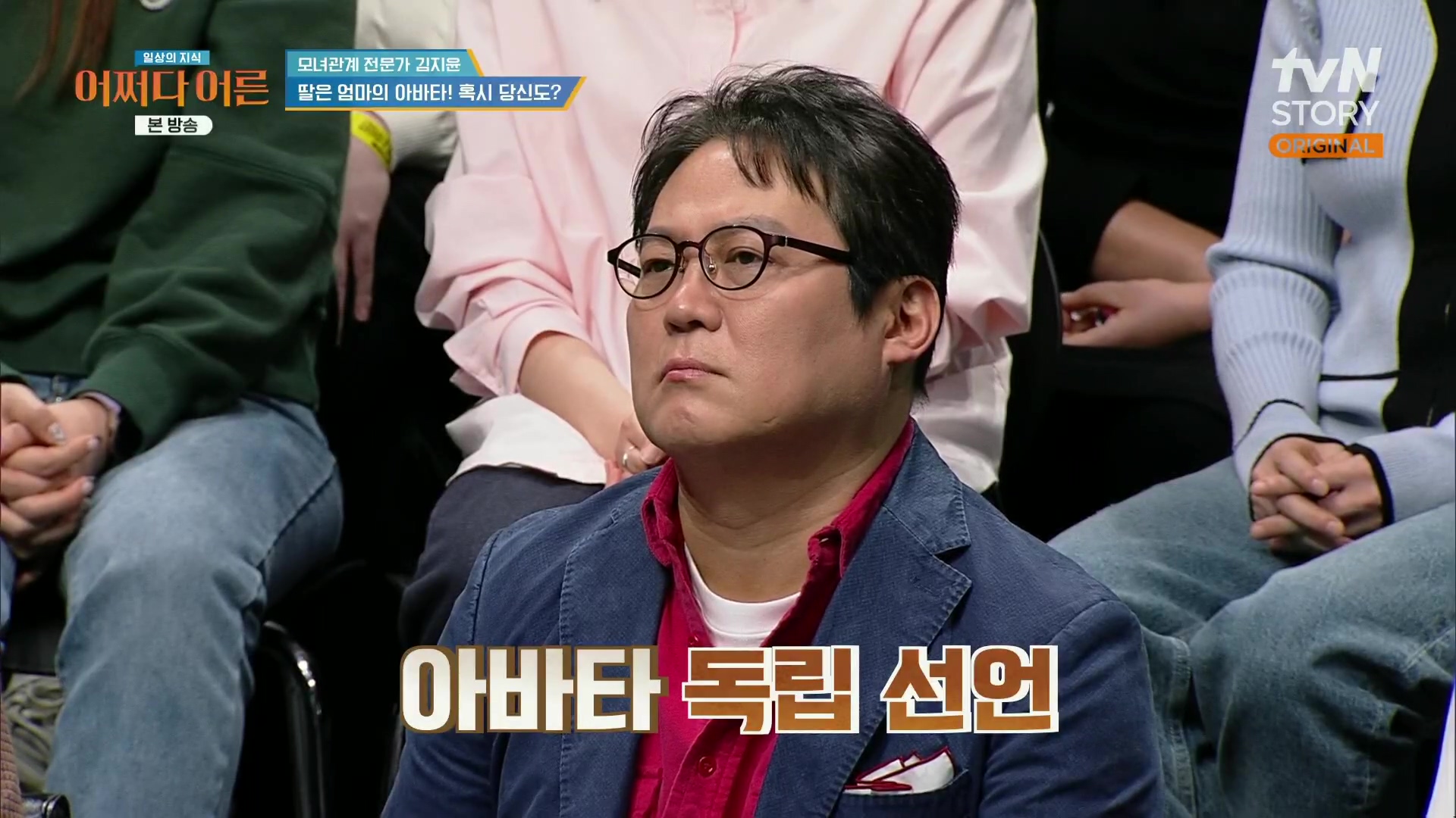 어쩌다 어른.최준영.E49.240326p.H264-F1RST.mp4_20240402_202921.693.jpg
