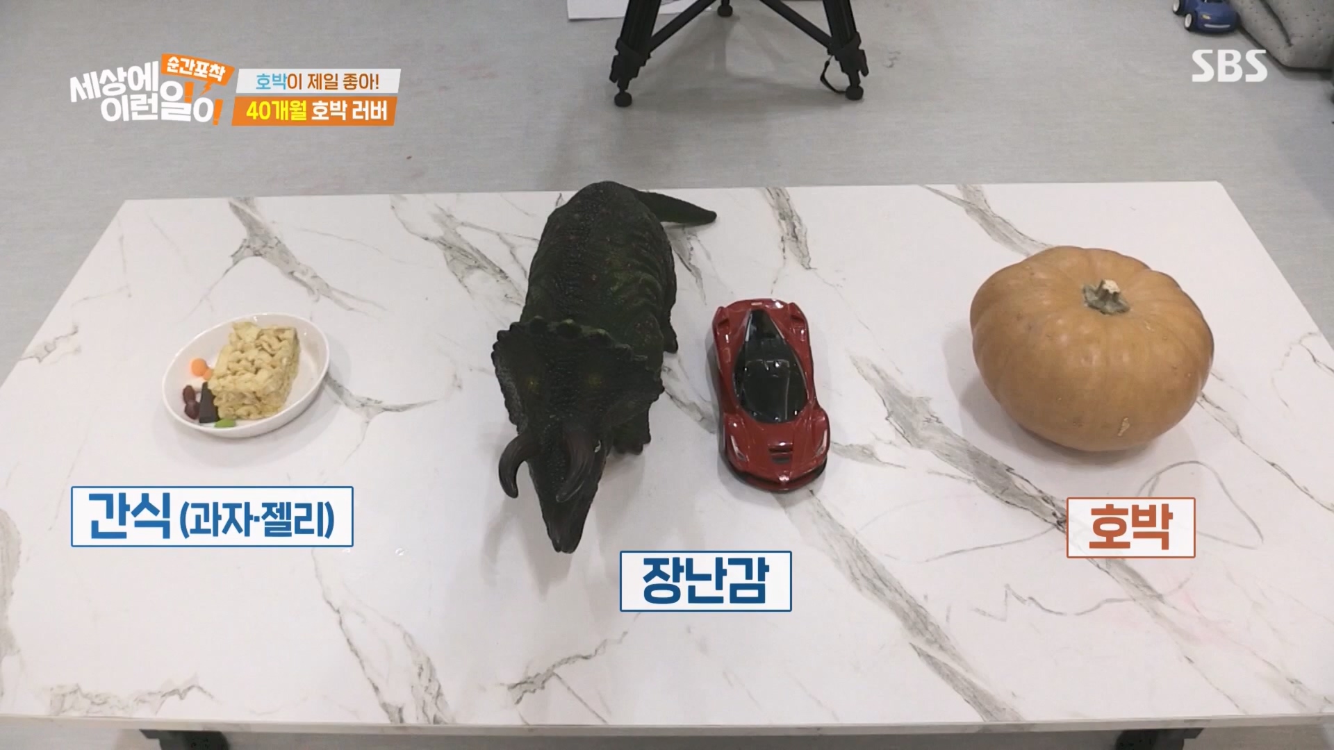 순간포착 세상에 이런일이.E1260.240113p.H264-F1RST.mp4_20240114_200326.061.jpg