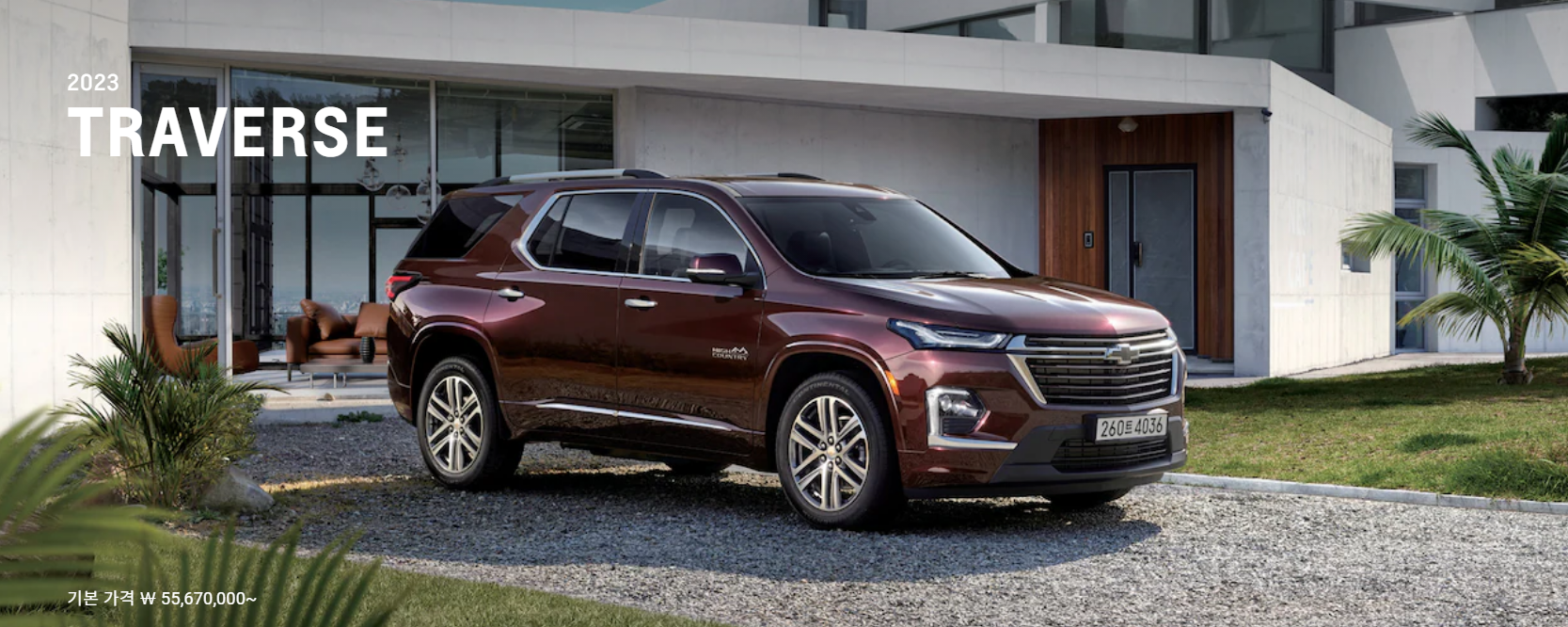  2023년 블레이저 EV 가격 및 엔진, 외관 및 내부 소개