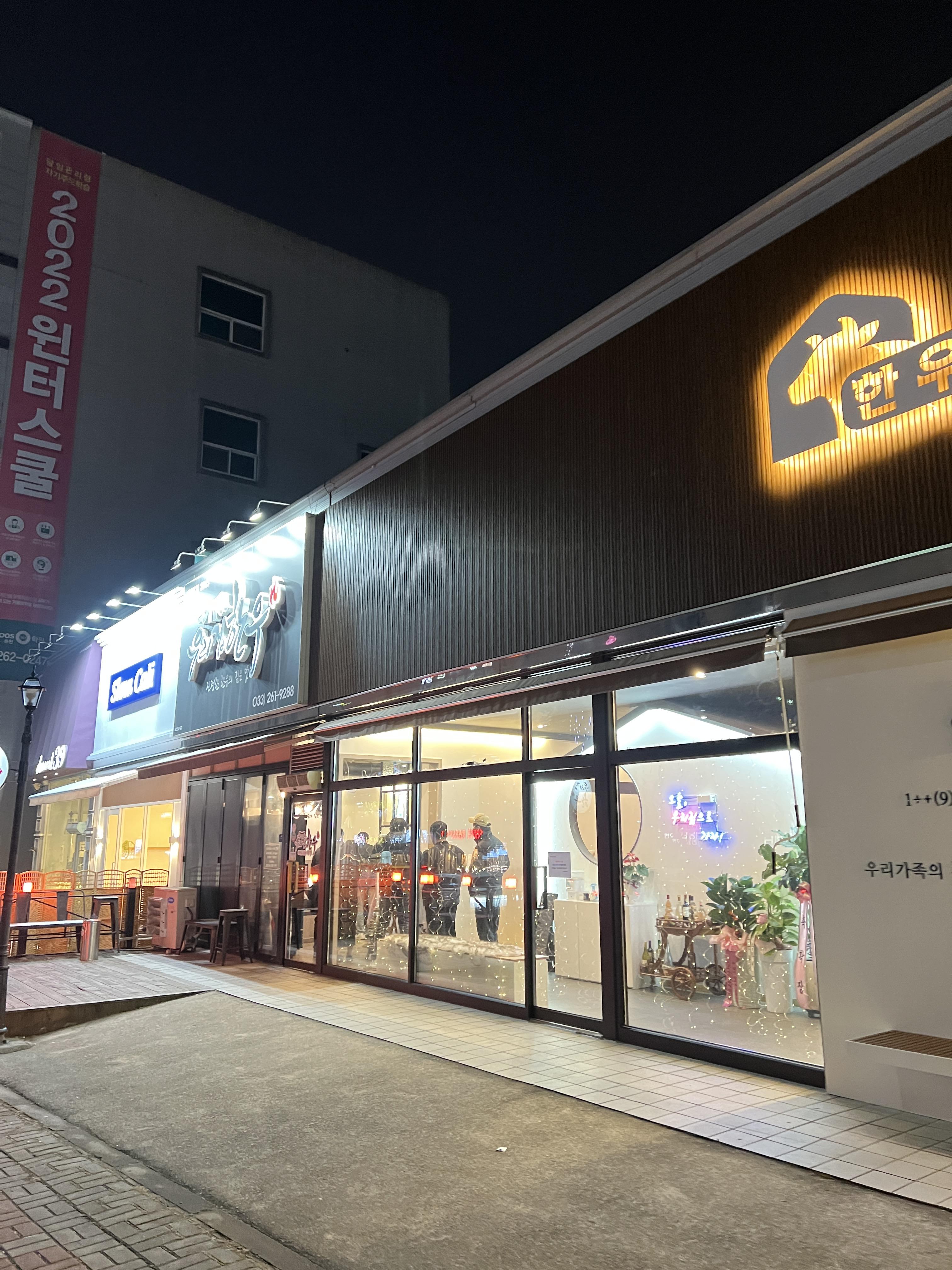  춘천 우리집한우 한우전문점 방문 후기 [리모델링 식당, 방이 있는 소고기 식당, 상견례 식당, 돌잔치 식당]