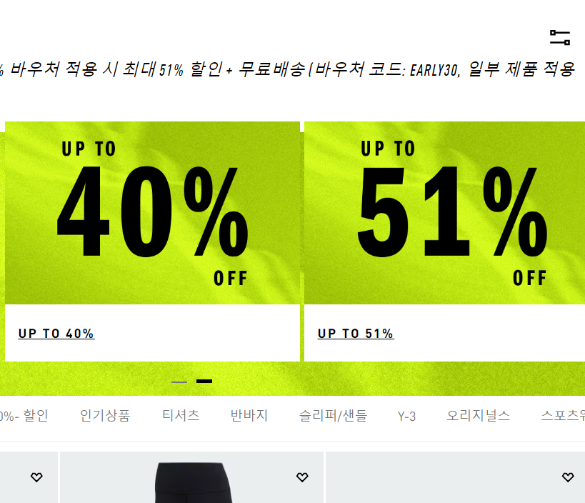 아디다스 세일, 운동화, 신발, 슬리퍼, 레깅스, 츄리닝바지, 잠바 등 최대 51%할인&amp;아디클럽 멤버십