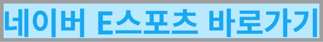  롤드컵 2023 월드챔피언십, 대회일정과 시청방법에 대해 알아봅니다.