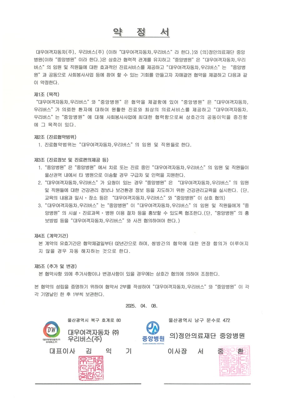 중앙의료재단의 이미지