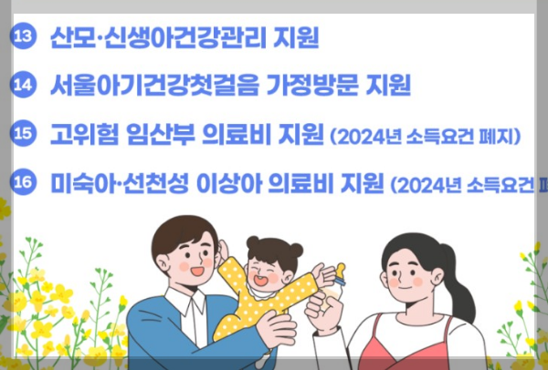 결혼부터 출산&#44; 육아까지 지원금 총정리 지원제도 안내