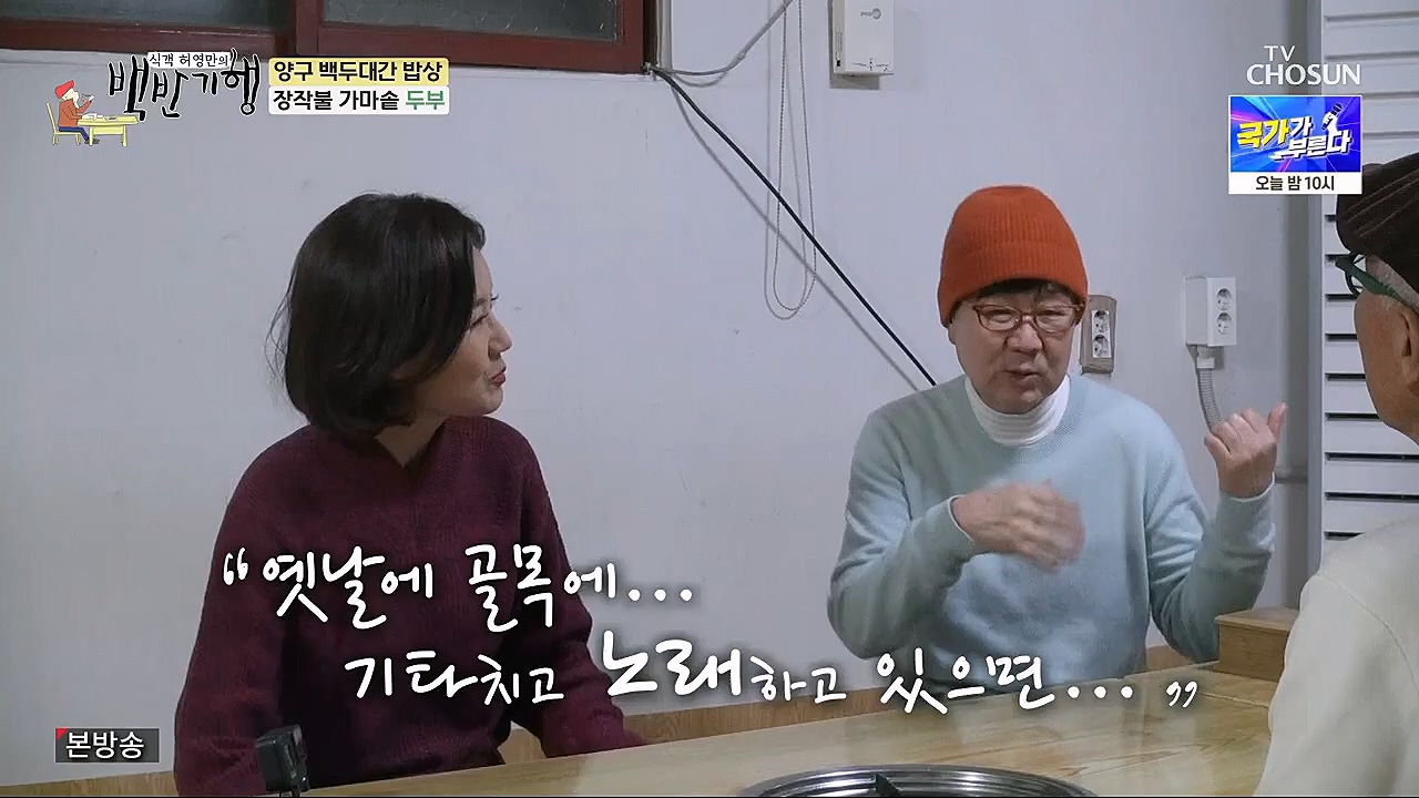 식객 허영만의 백반기행.E186.230128p.H264-F1RST.mp4_20230129_185205.712.jpg