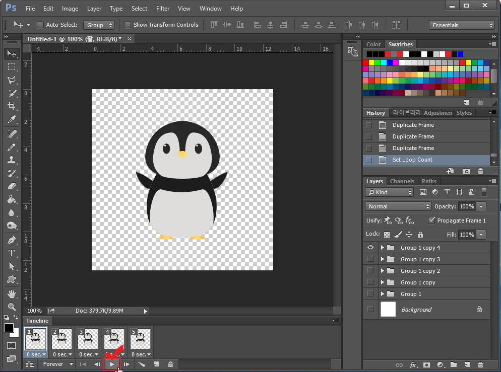 포토샵 애니메이션 재생