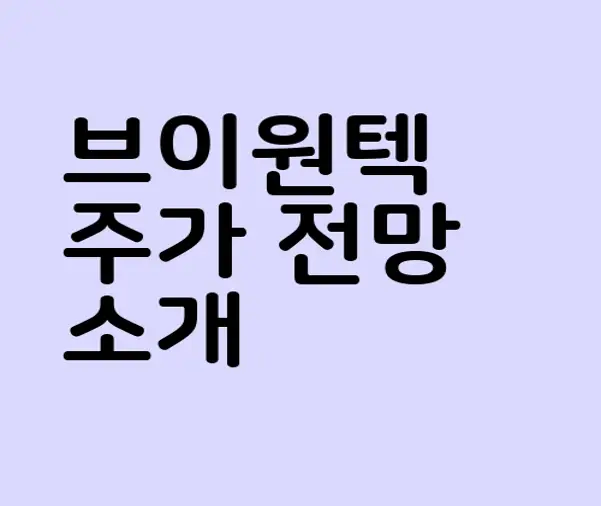 브이원텍