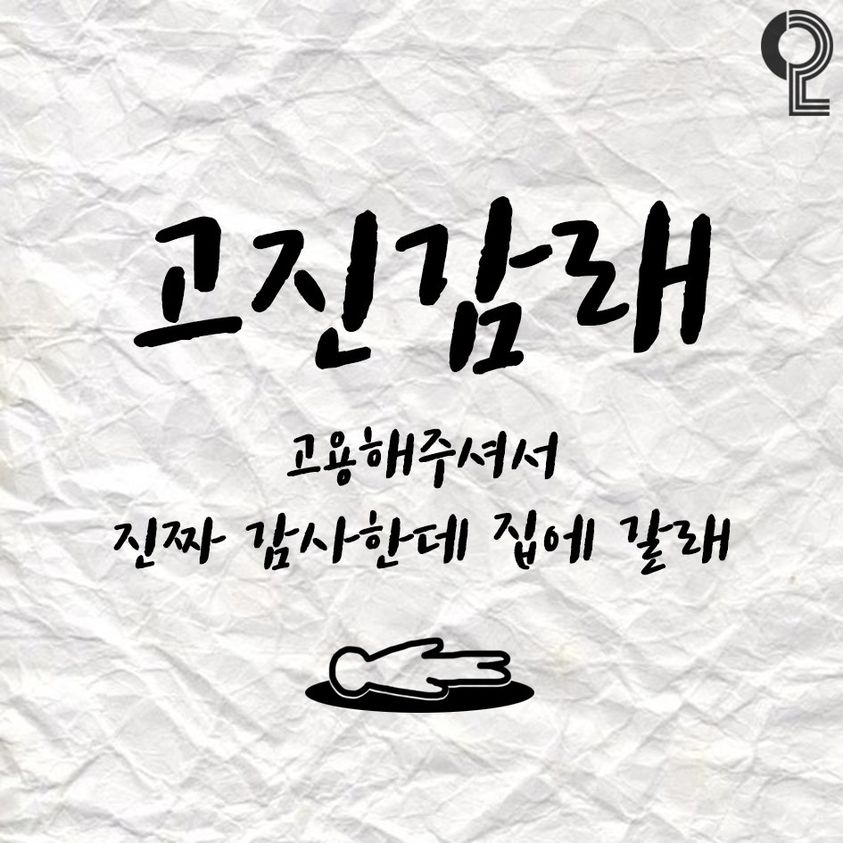 인턴 짤 인턴 공감짤 인턴 프사짤 모음 인턴 짤 인턴 공감짤 인턴 프사짤 모음