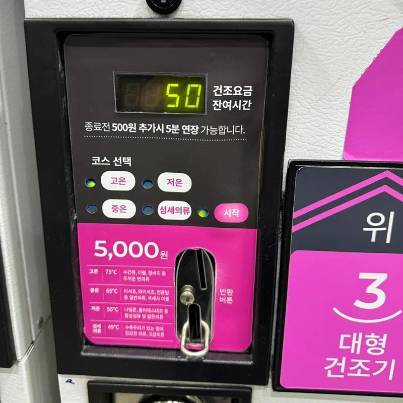 건조기-사용-방법