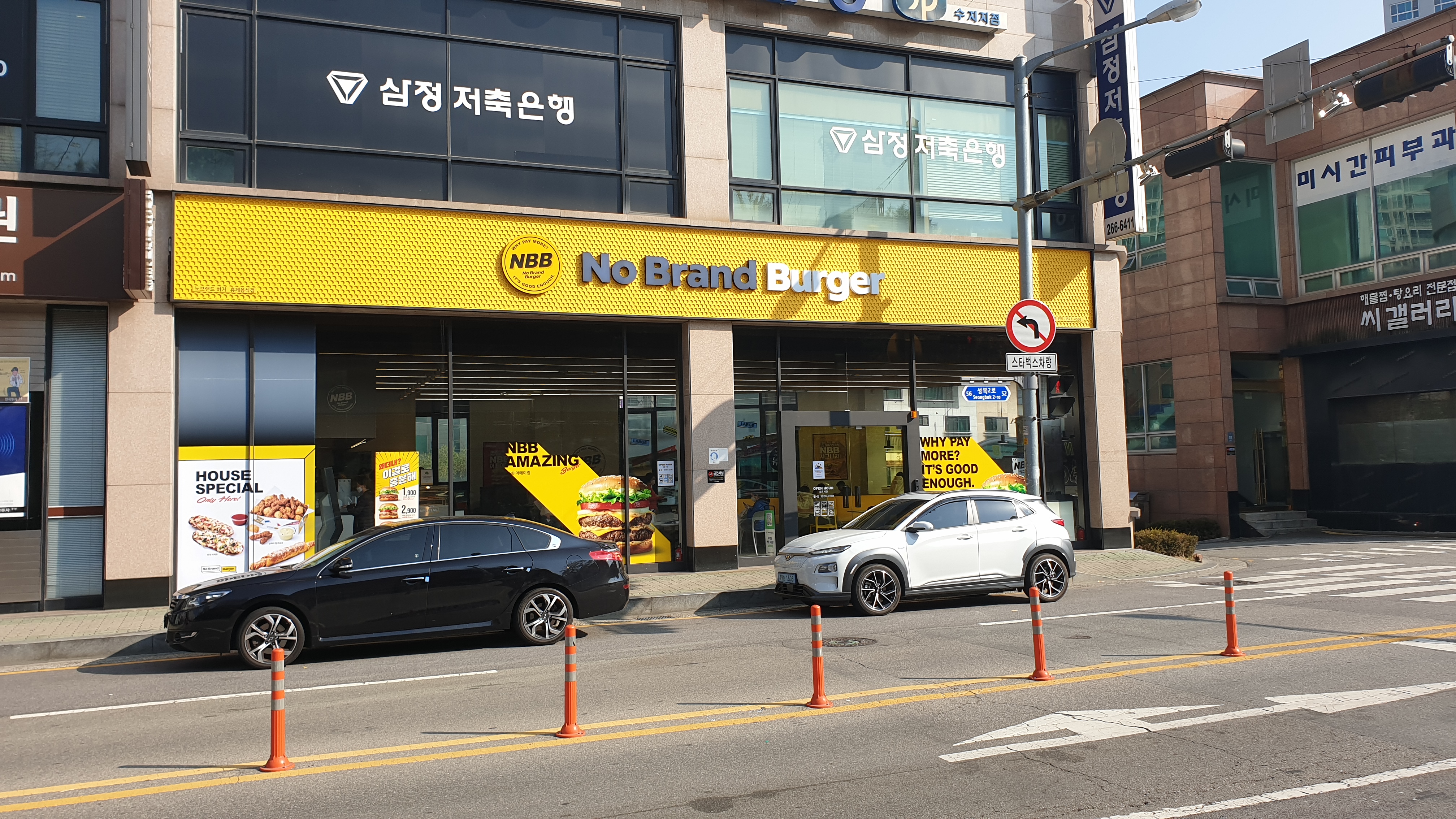  내돈내산 노브랜드 햄버거 솔직 후기노브랜드버거 용인성복점음료 리필 무제한!