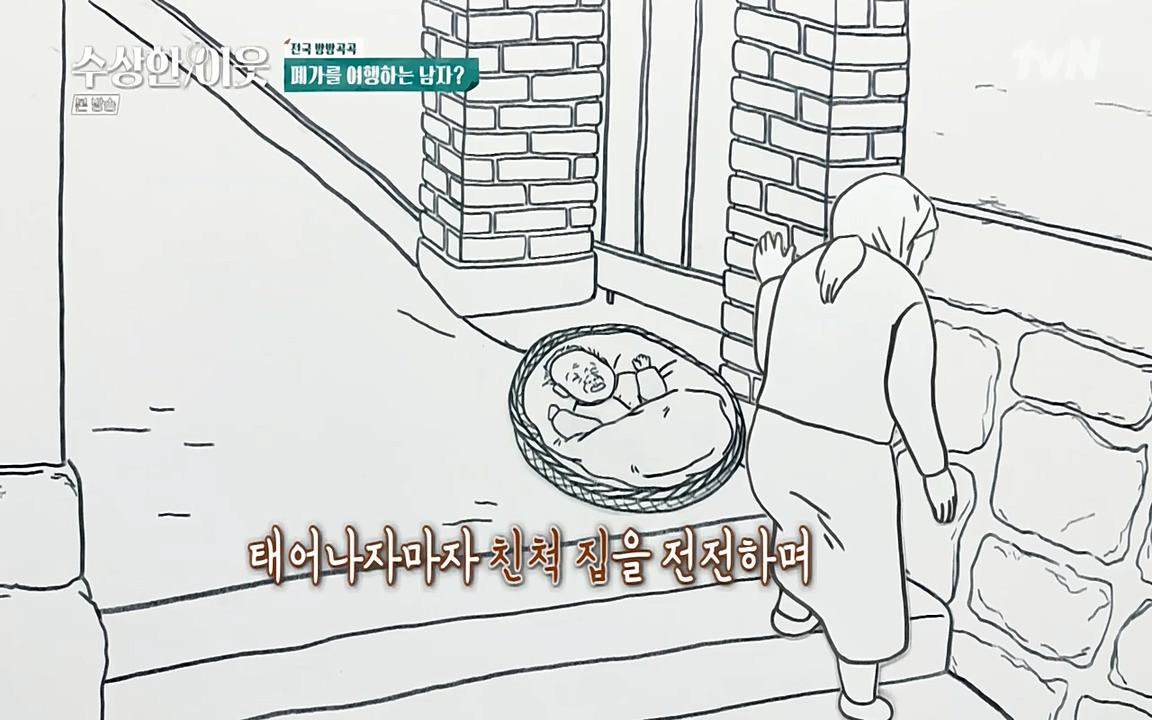 수상한 이웃.E05.220429p-NEXT.mp4_20220430_175722.040.jpg