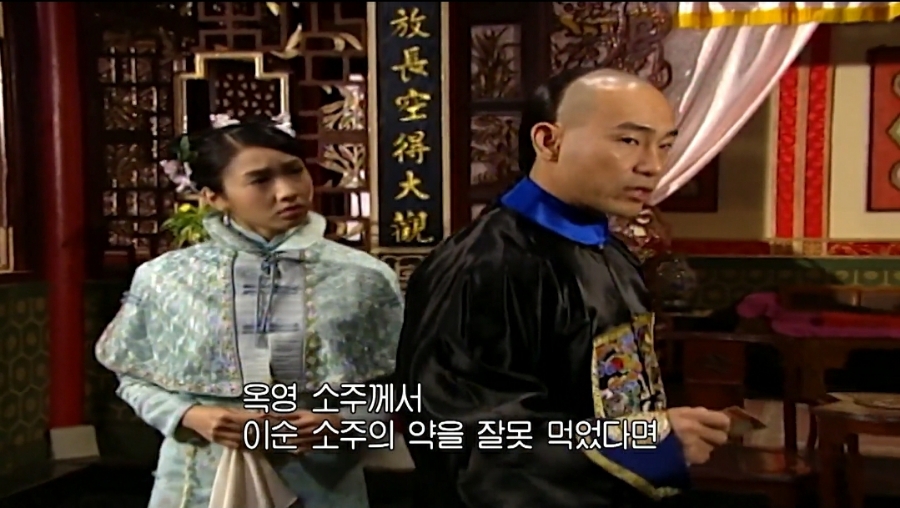 수녀 황제의 여자(금지욕얼)│첫번째 귀신소동과 21