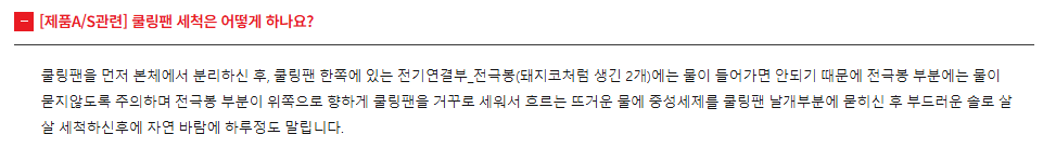 안방그릴 고객 서비스센터 전화번호 및 접수방법