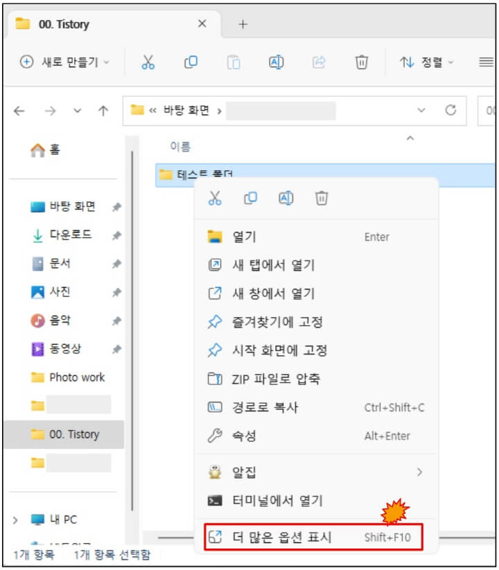 더-많은-옵션-표시-화면